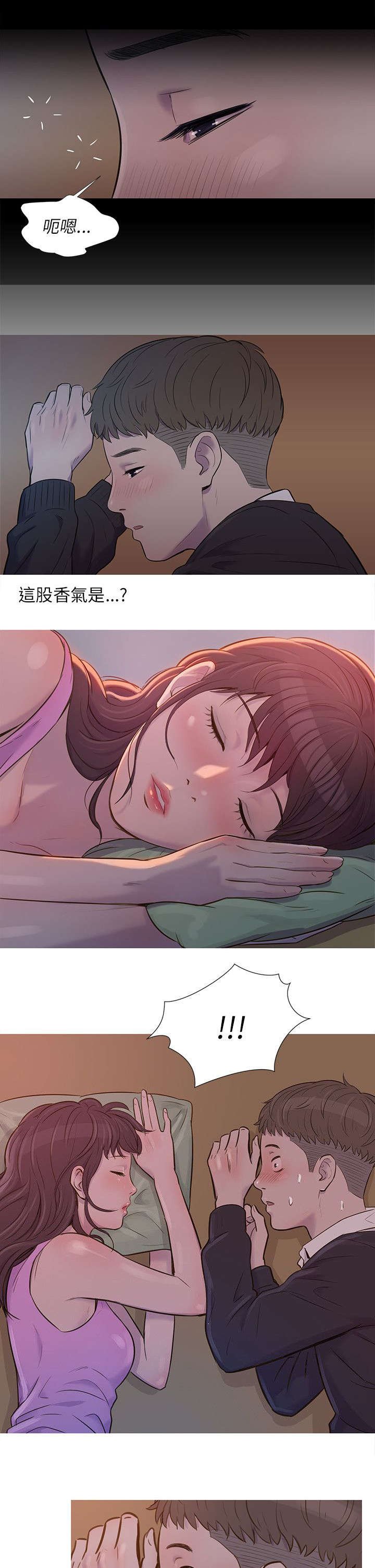 第2章：尴尬