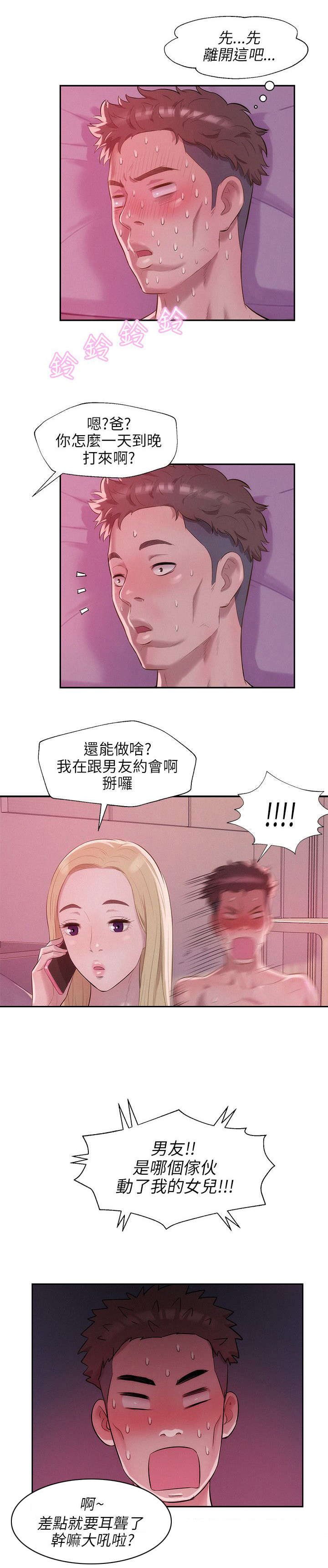 第20章：好奇