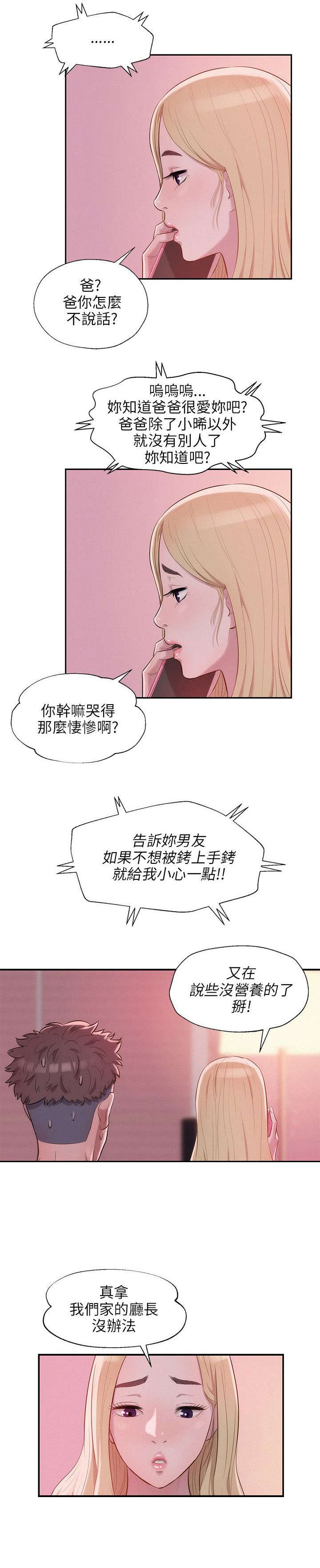 第20章：好奇