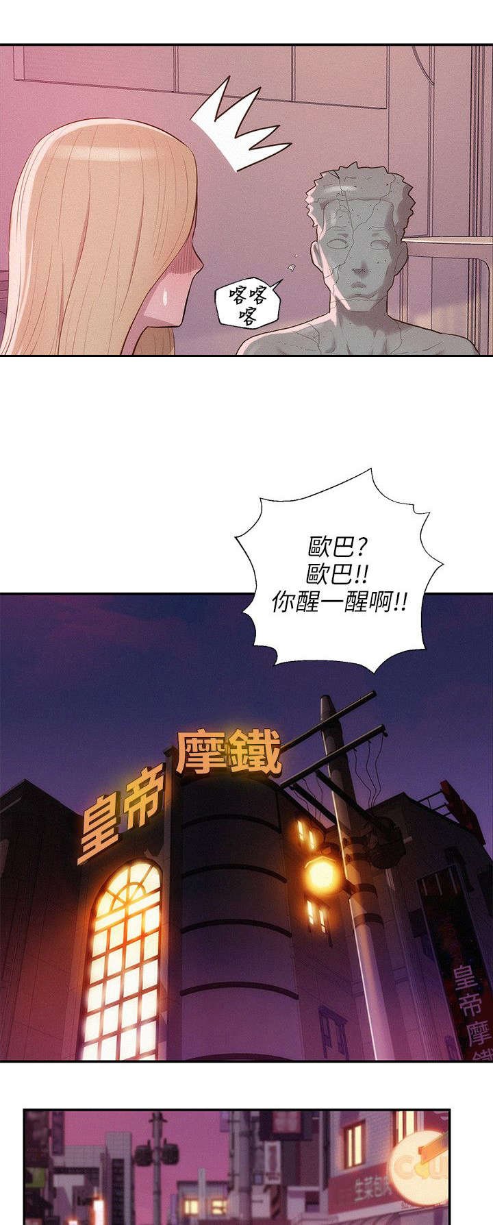第20章：好奇