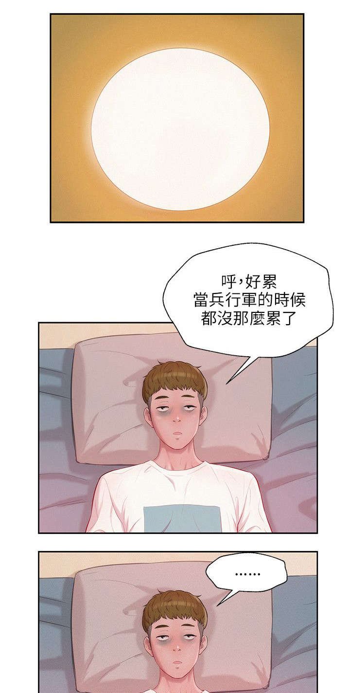 第21章：诱惑