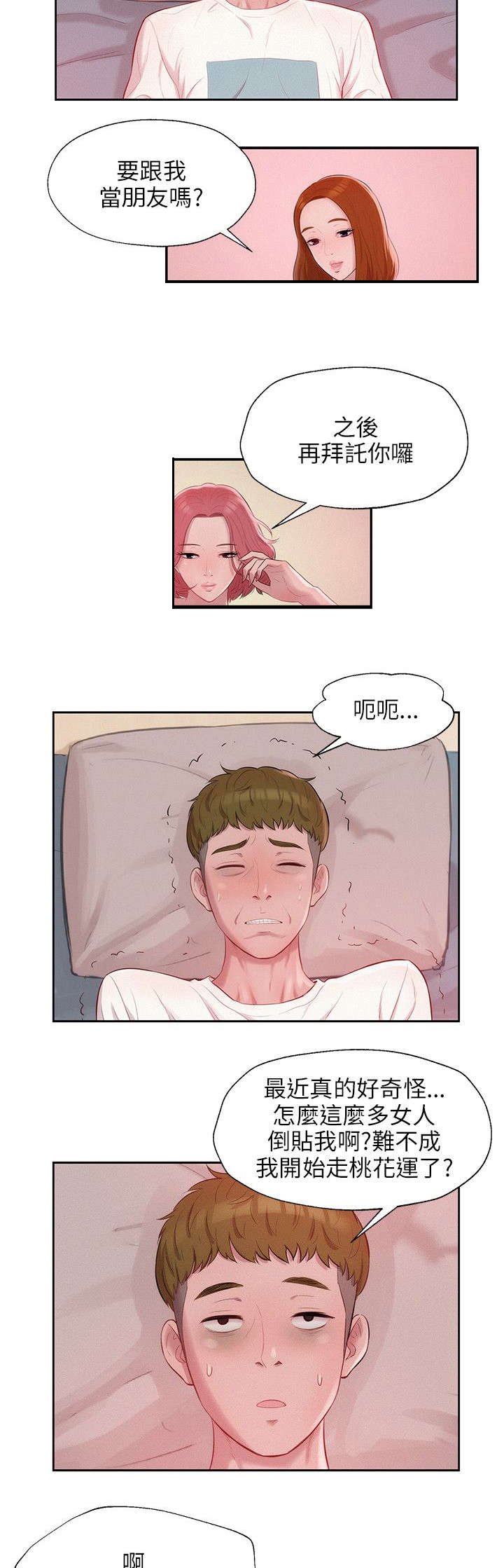 第21章：诱惑