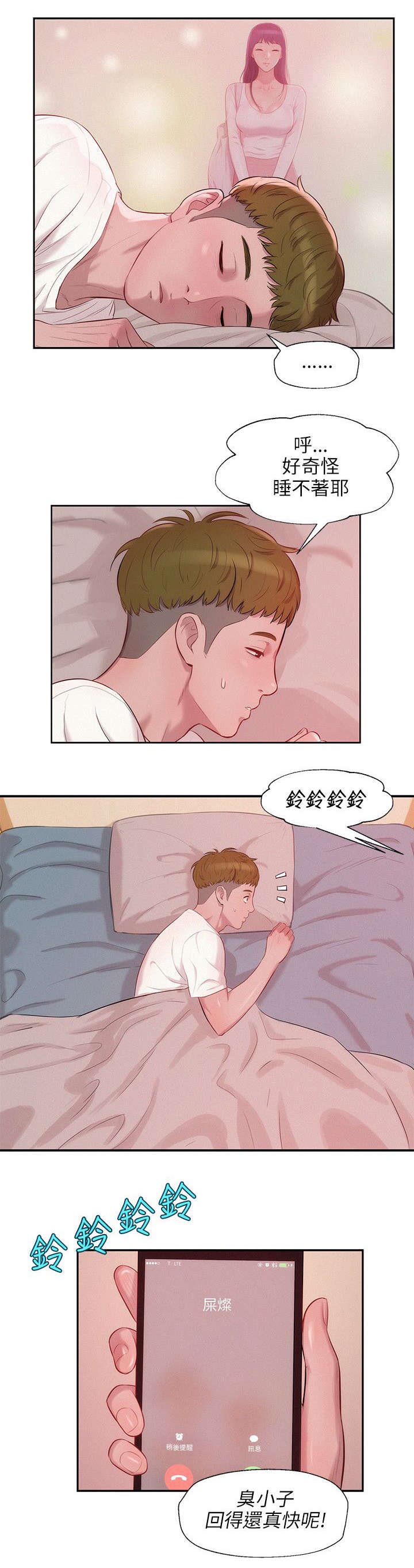 第21章：诱惑
