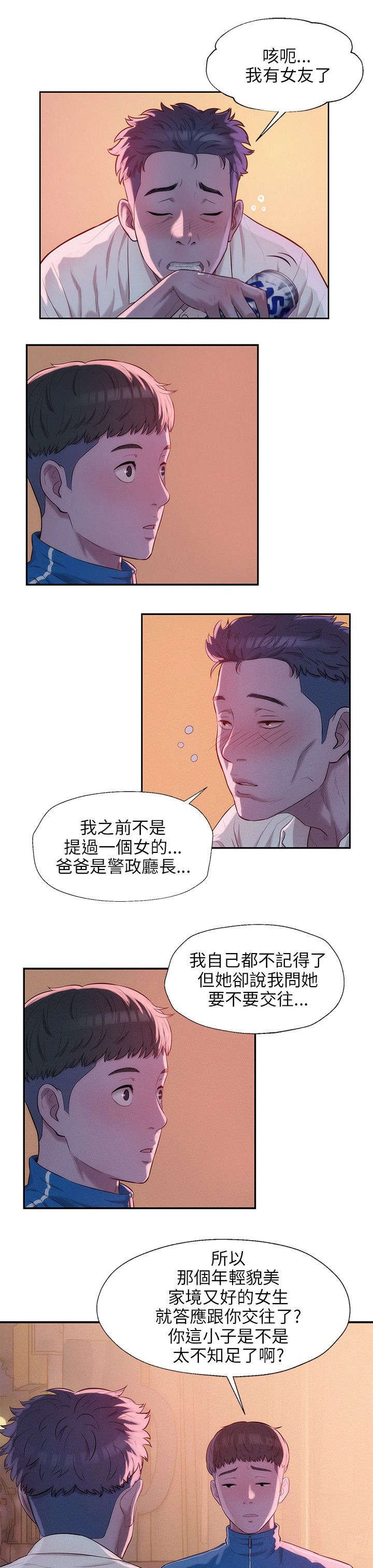 第22章：交往