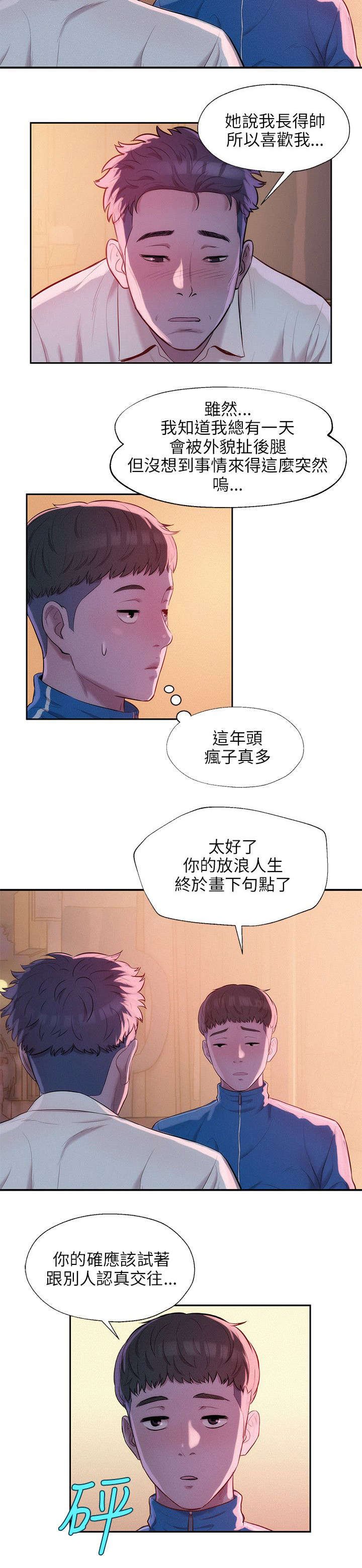 第22章：交往