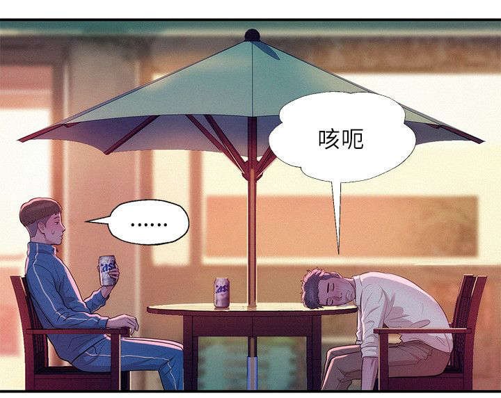 第23章：救美