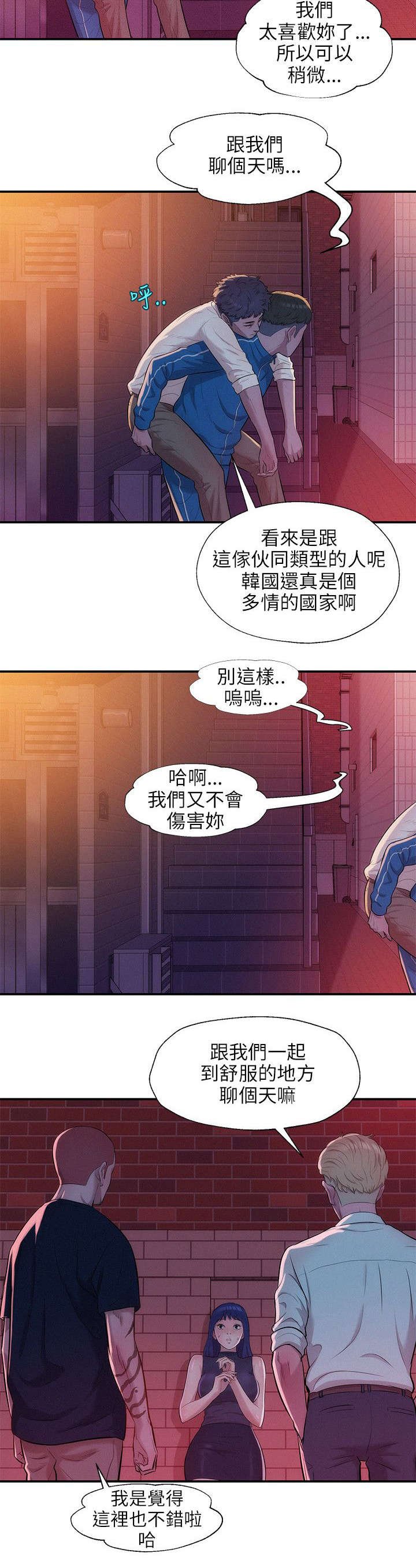第23章：救美