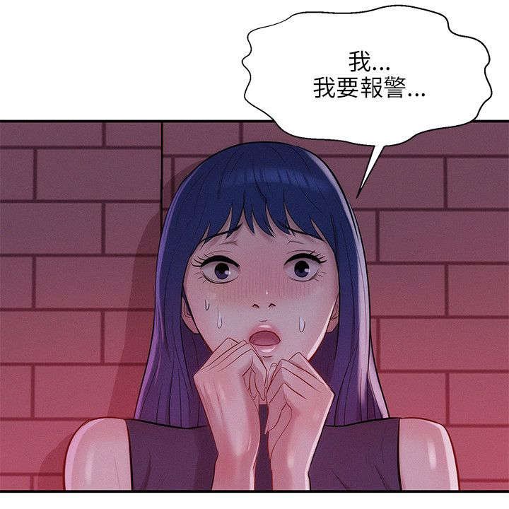 第23章：救美