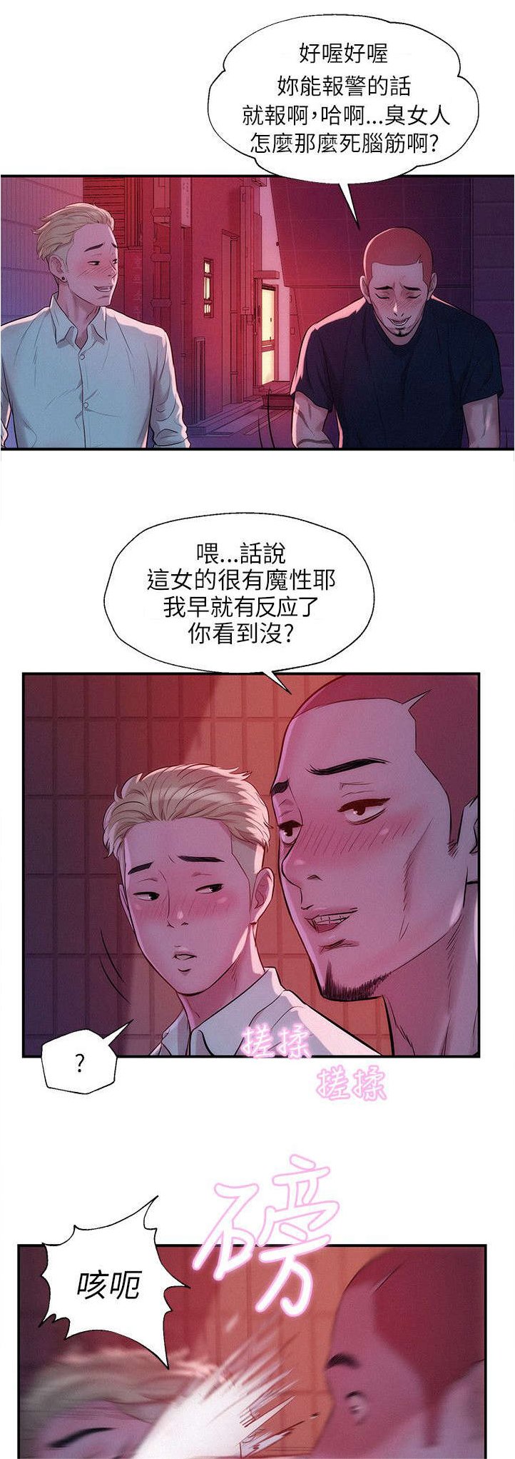 第23章：救美