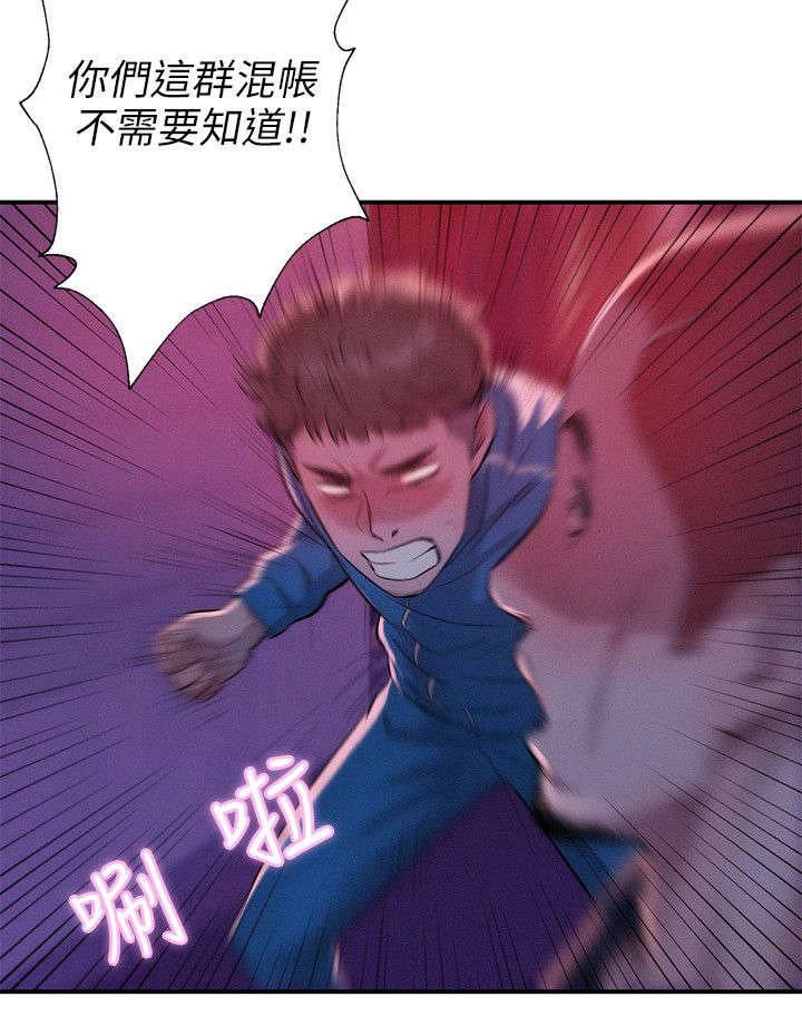 第23章：救美