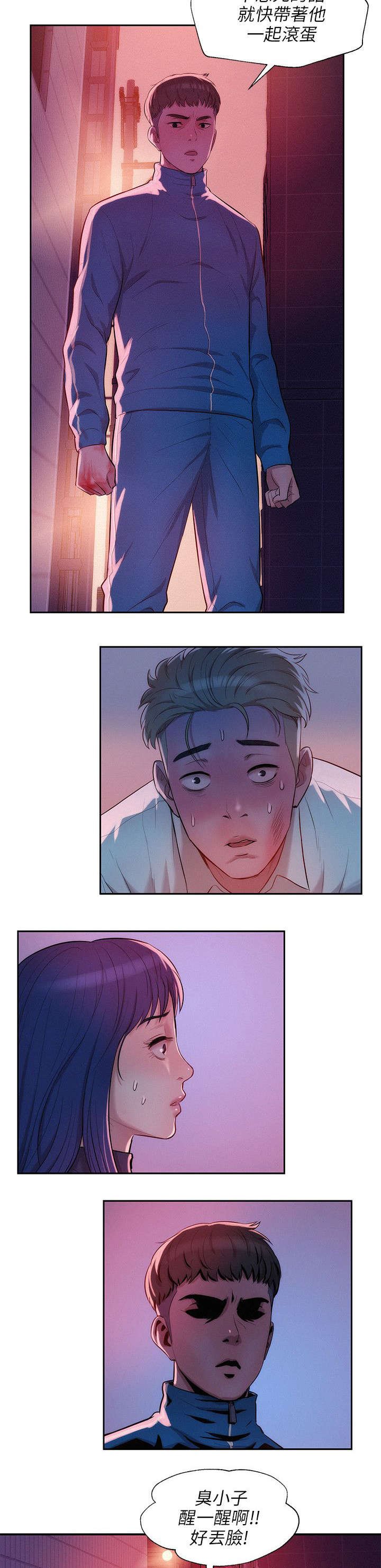 第23章：救美