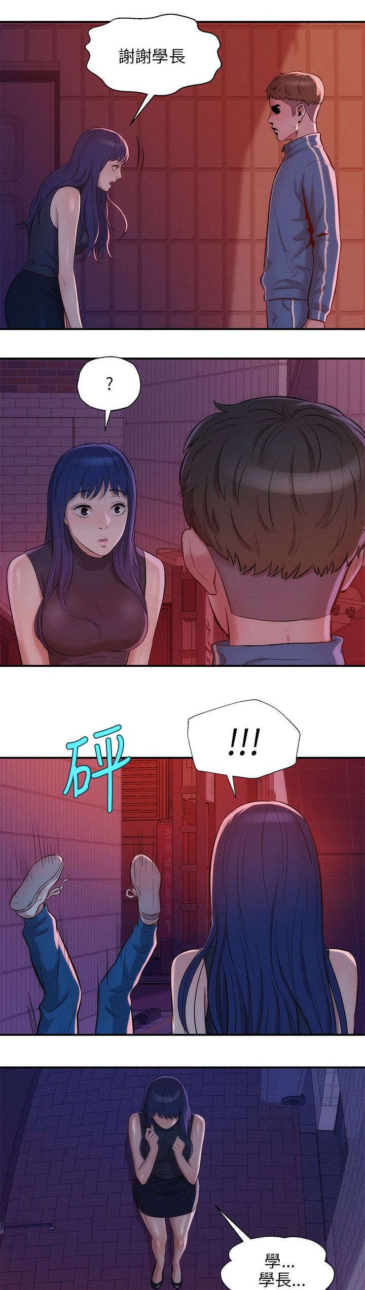 第23章：救美