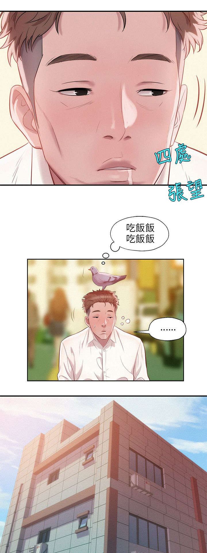 第23章：救美