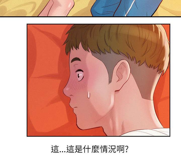 第23章：救美