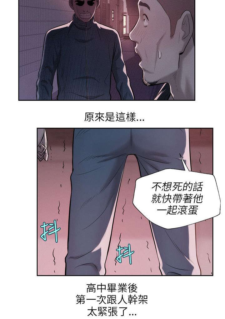 第24章：感谢