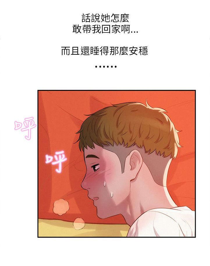 第24章：感谢