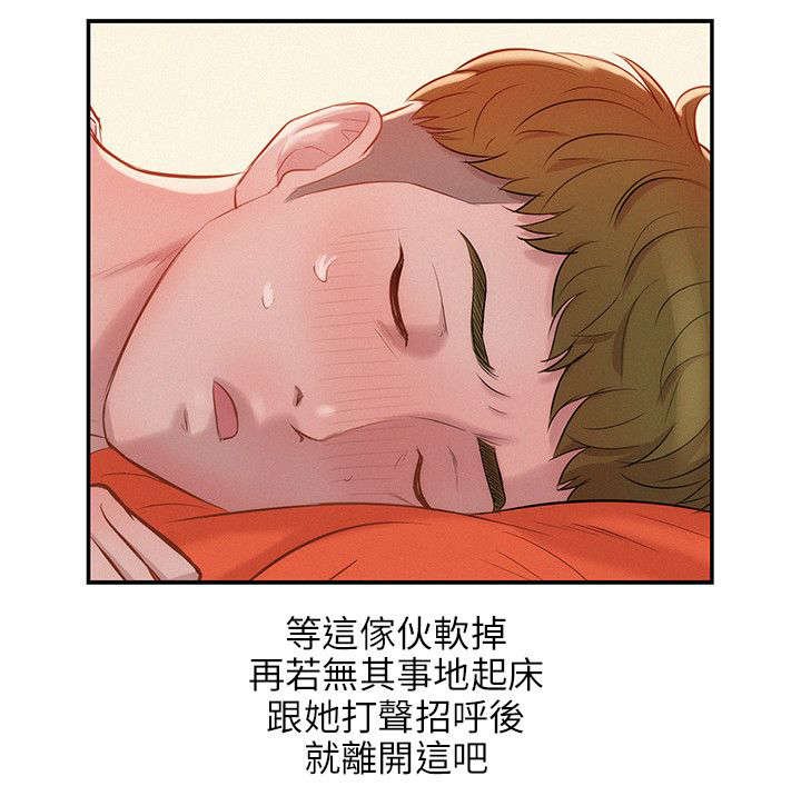 第24章：感谢