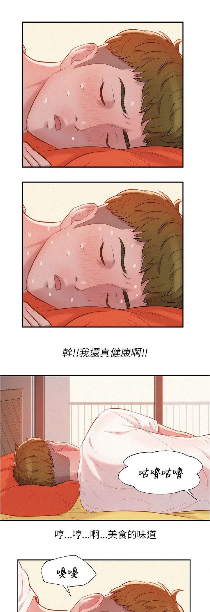 第24章：感谢