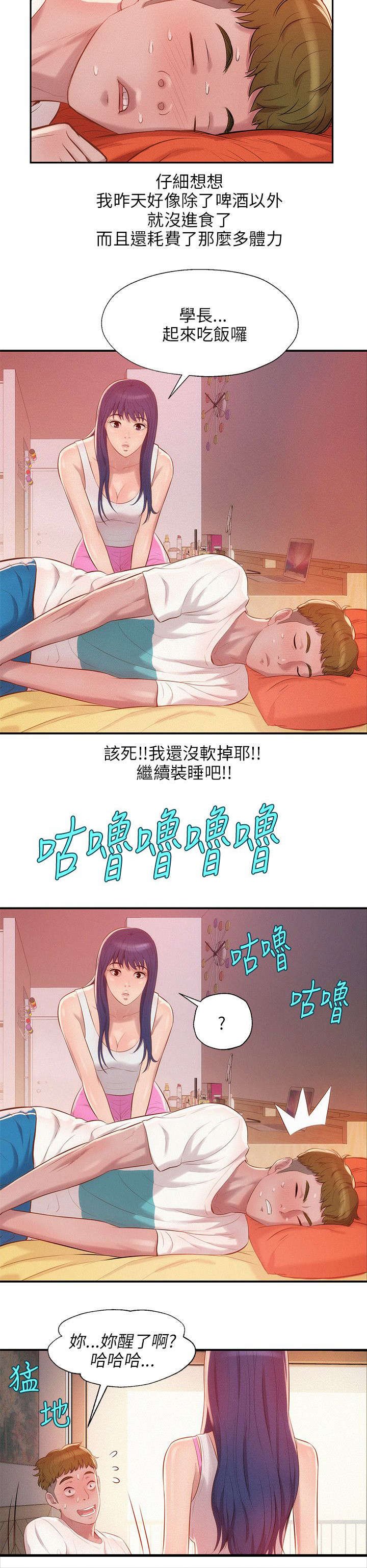 第24章：感谢