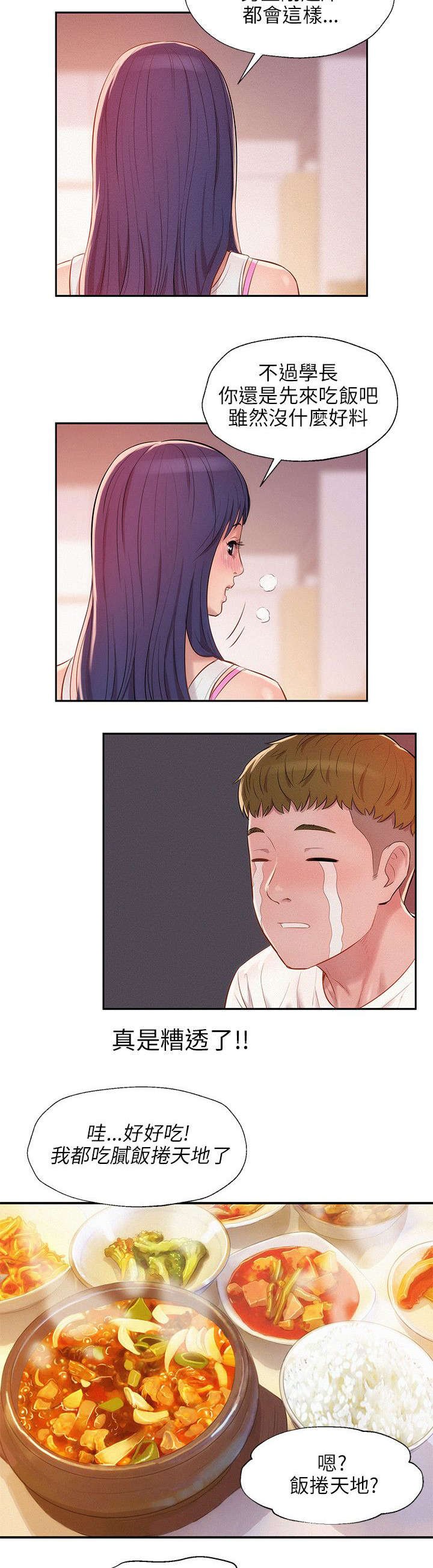 第24章：感谢