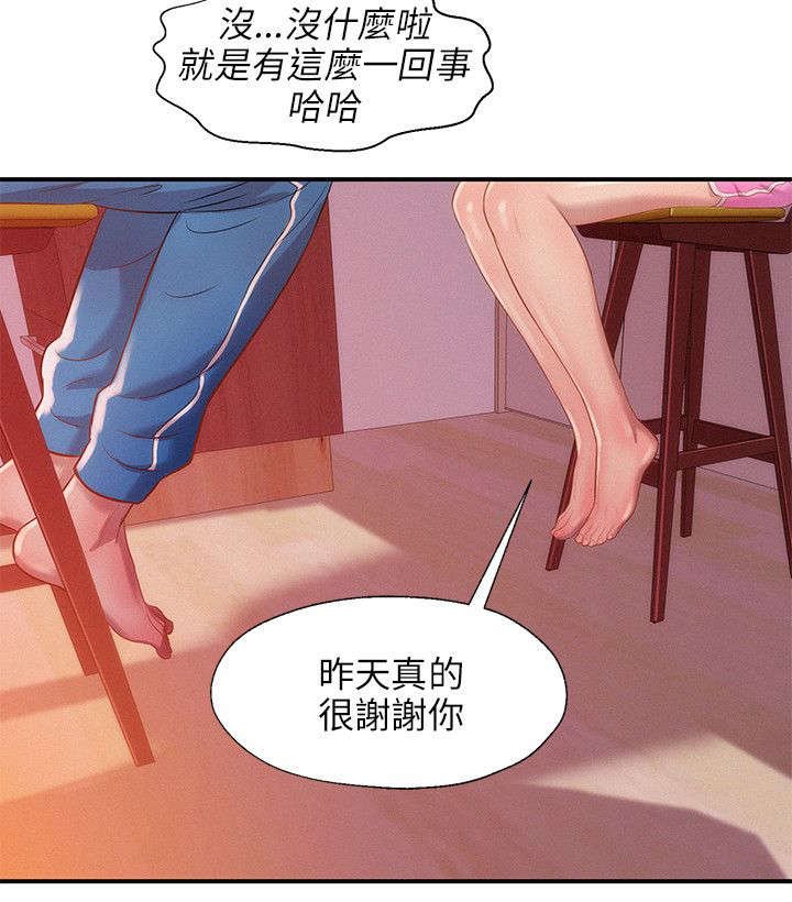 第24章：感谢