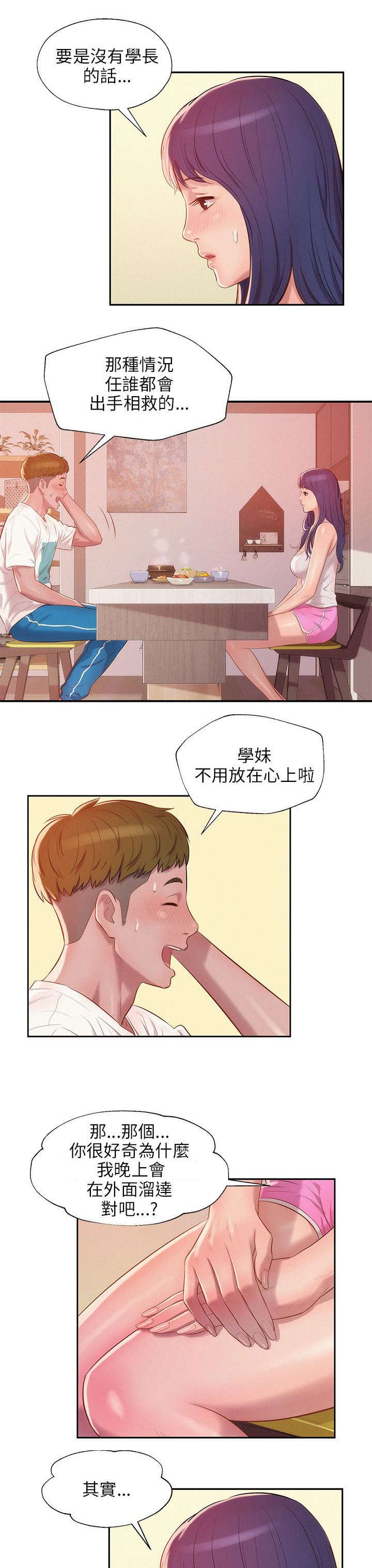 第24章：感谢