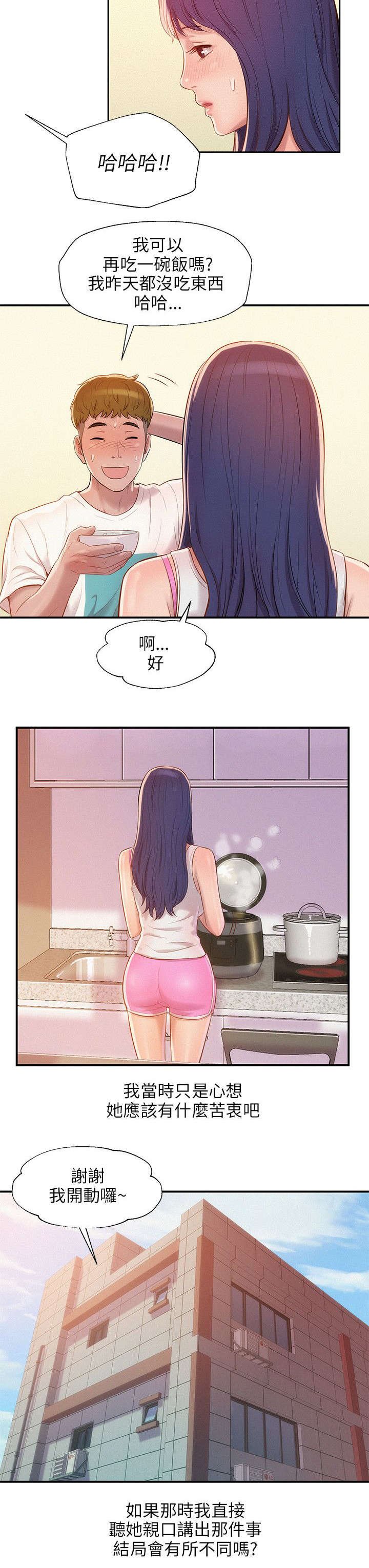 第24章：感谢