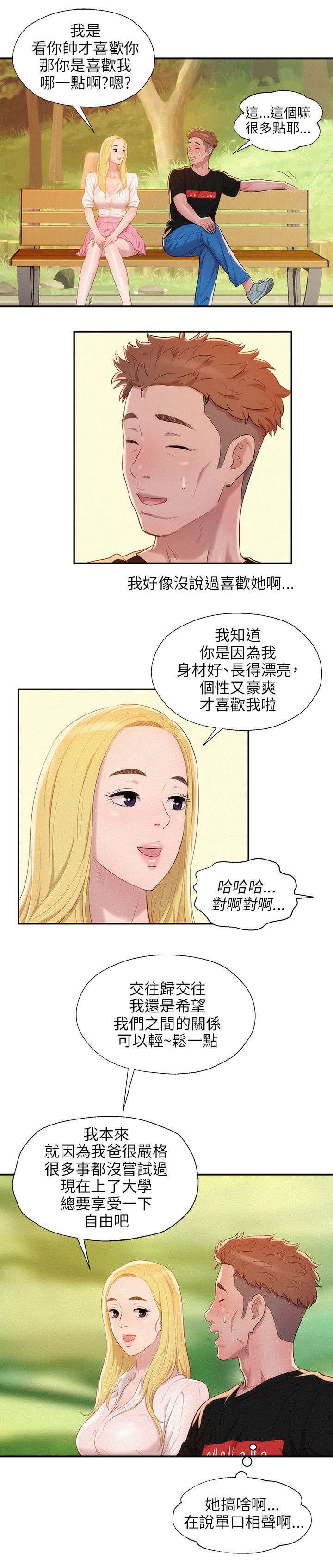 第24章：感谢