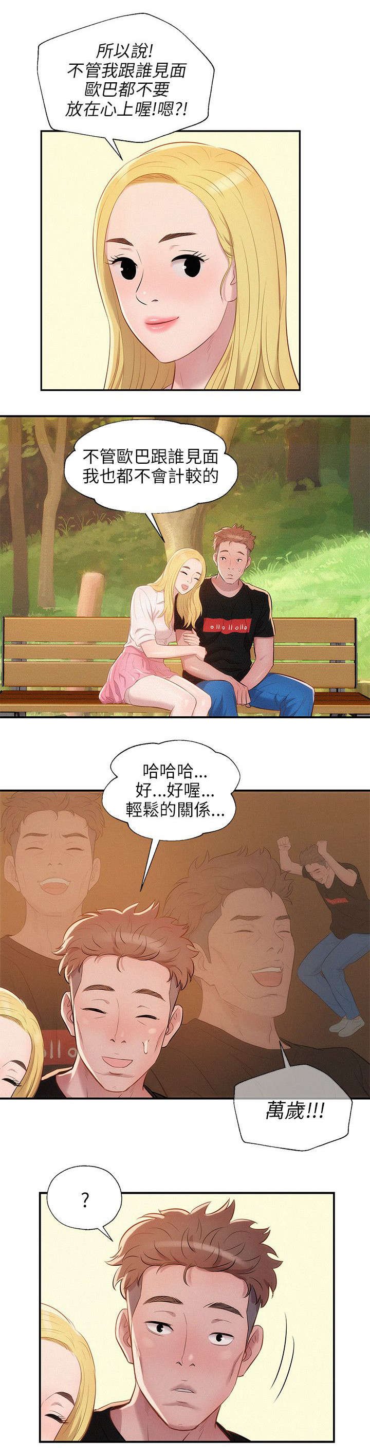 第24章：感谢