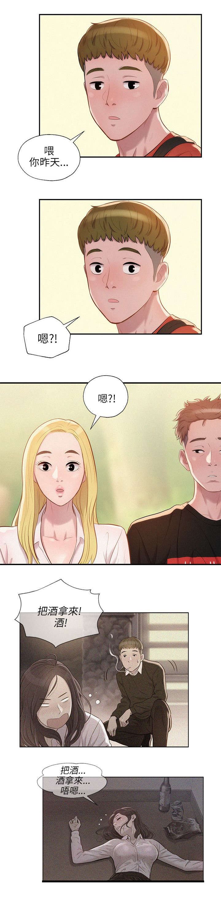 第24章：感谢