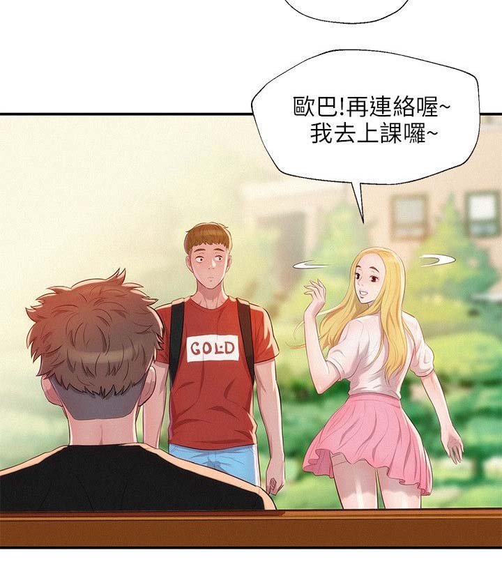 第25章：失望