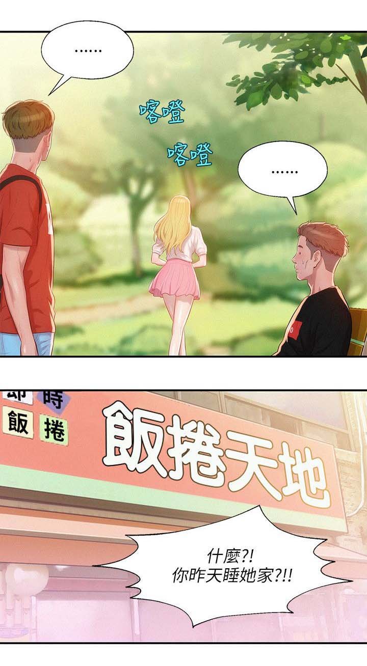 第25章：失望