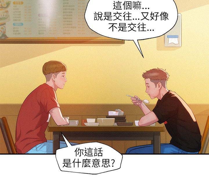 第25章：失望