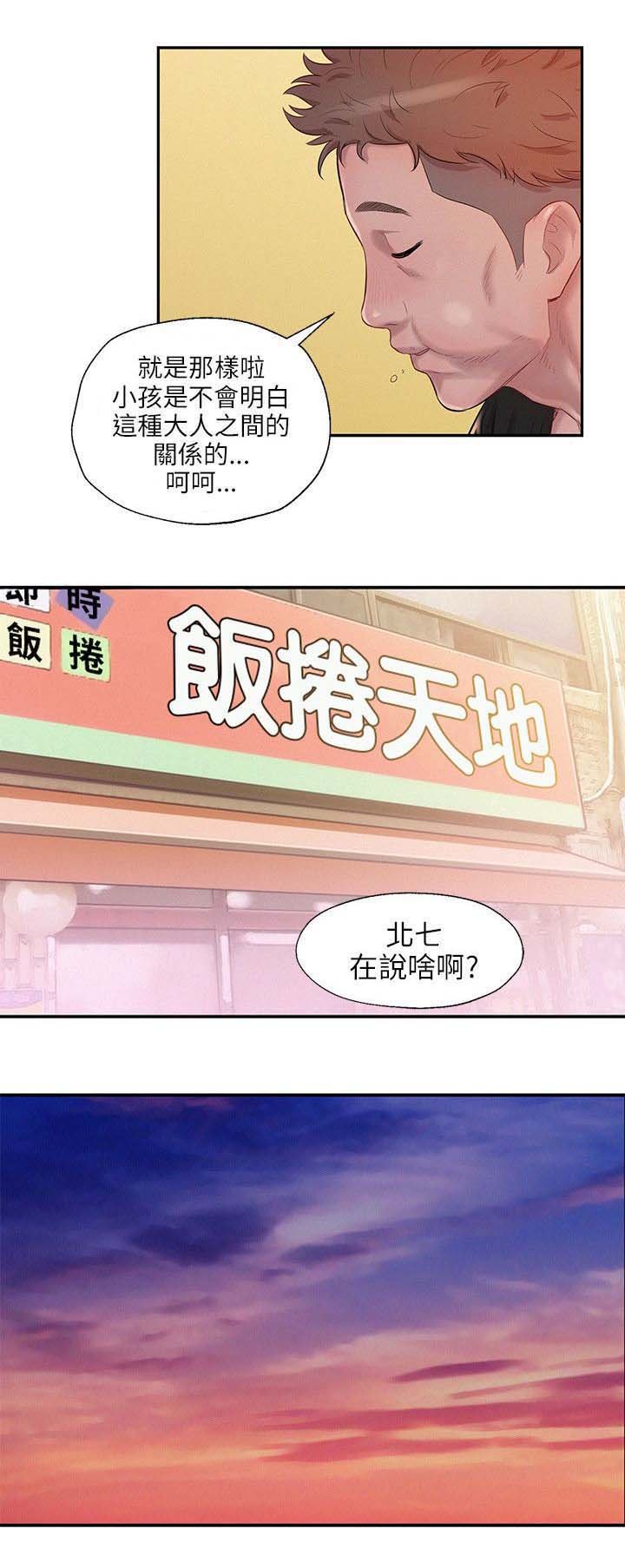 第25章：失望