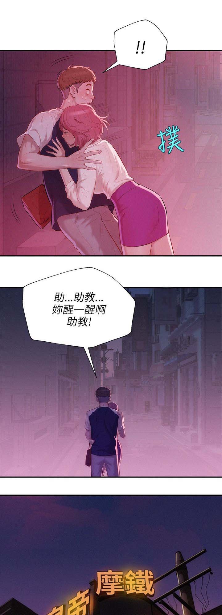 第25章：失望