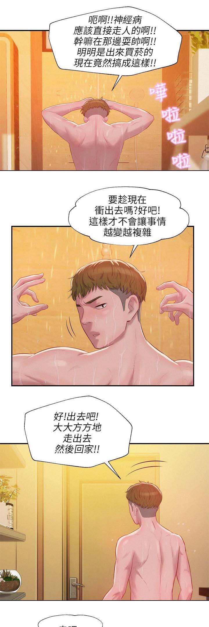 第26章：有趣