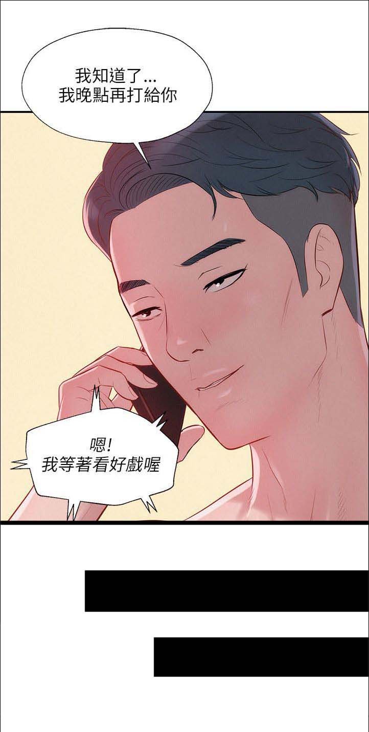 第26章：有趣