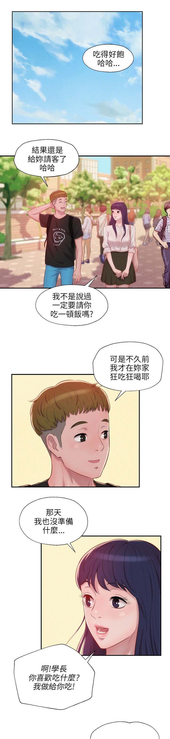 第27章：开胃菜