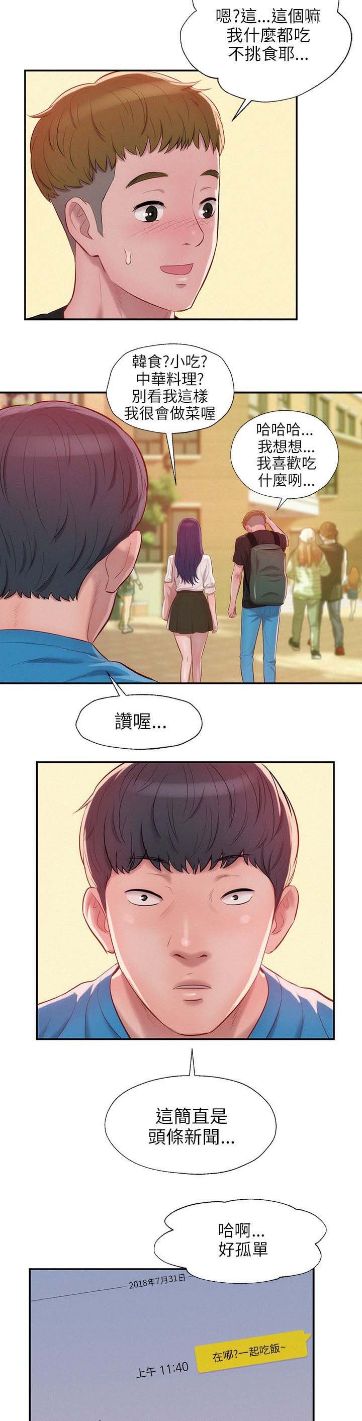 第27章：开胃菜