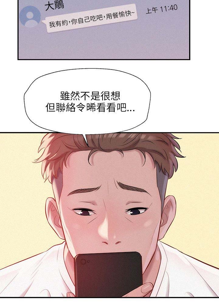 第27章：开胃菜