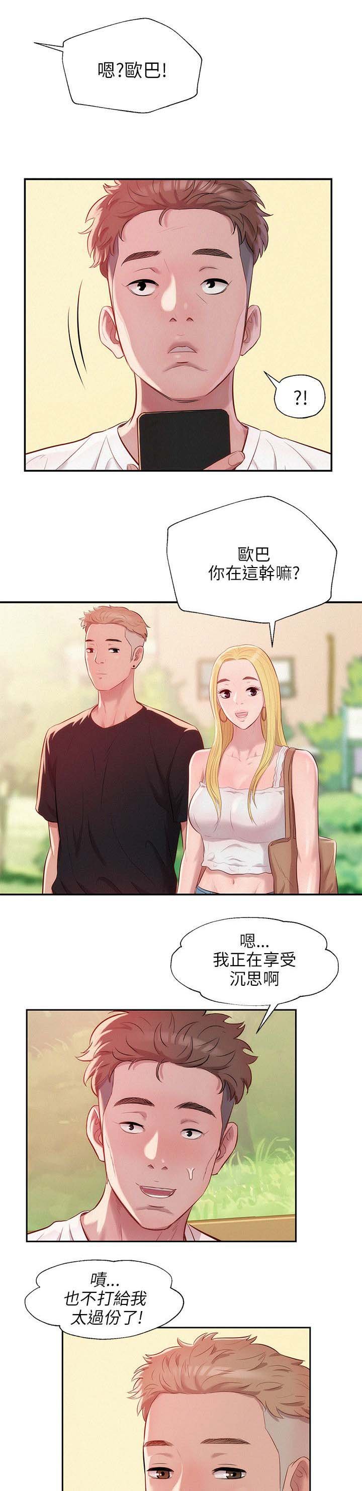 第27章：开胃菜