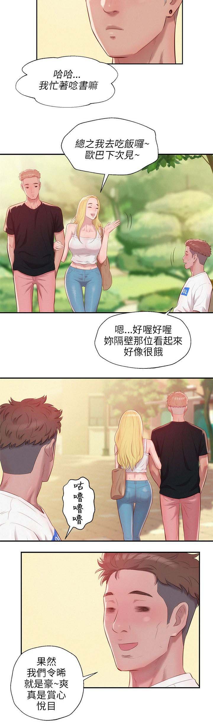 第27章：开胃菜