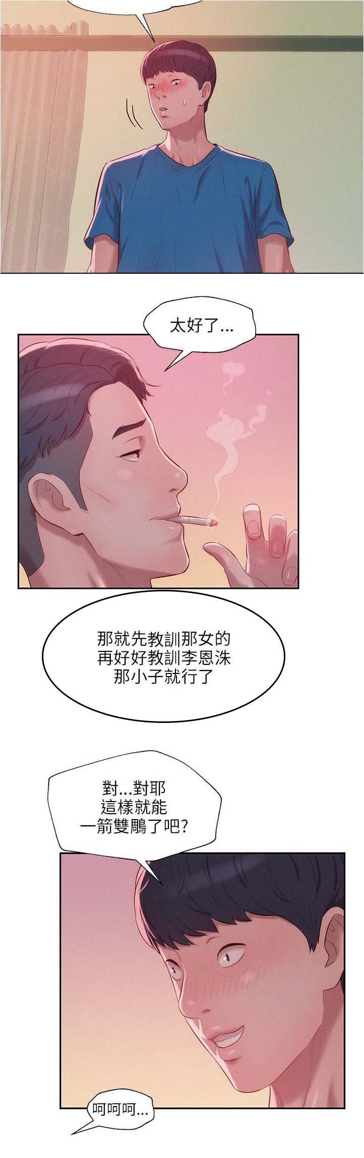第27章：开胃菜
