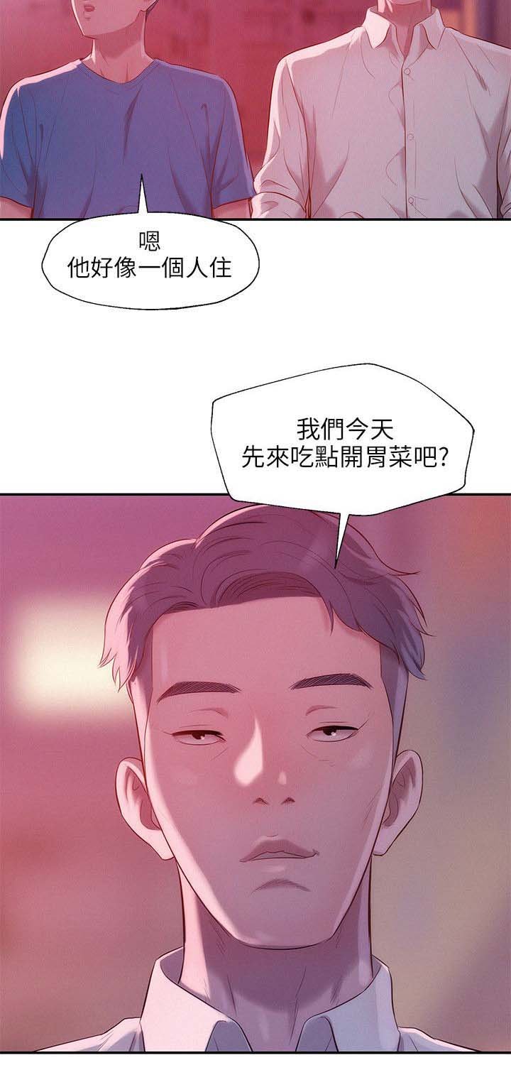 第27章：开胃菜