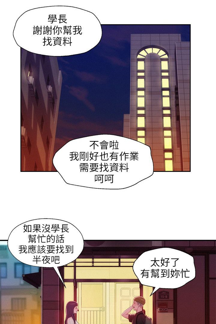 第28章：以前的老师