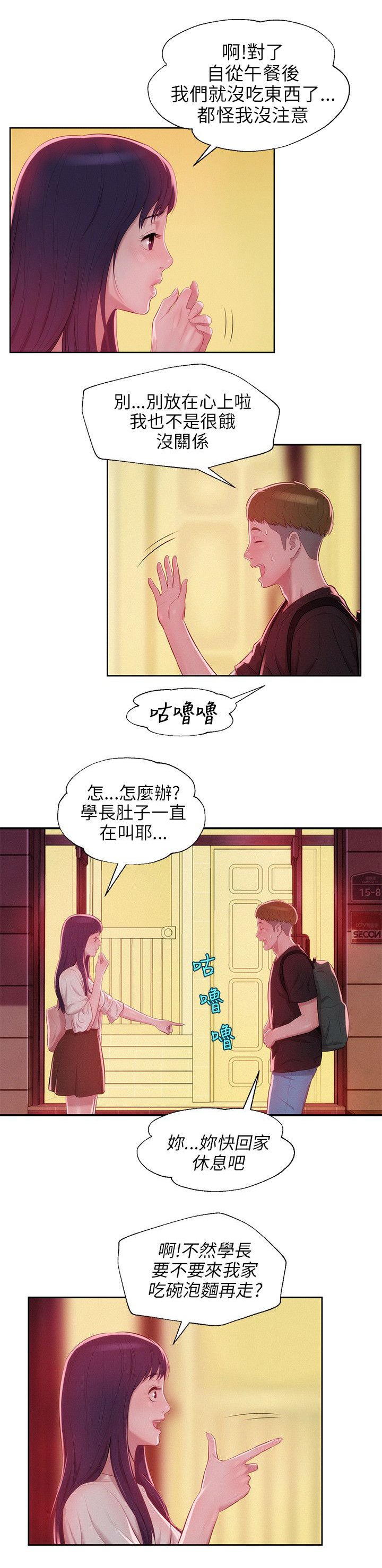 第28章：以前的老师