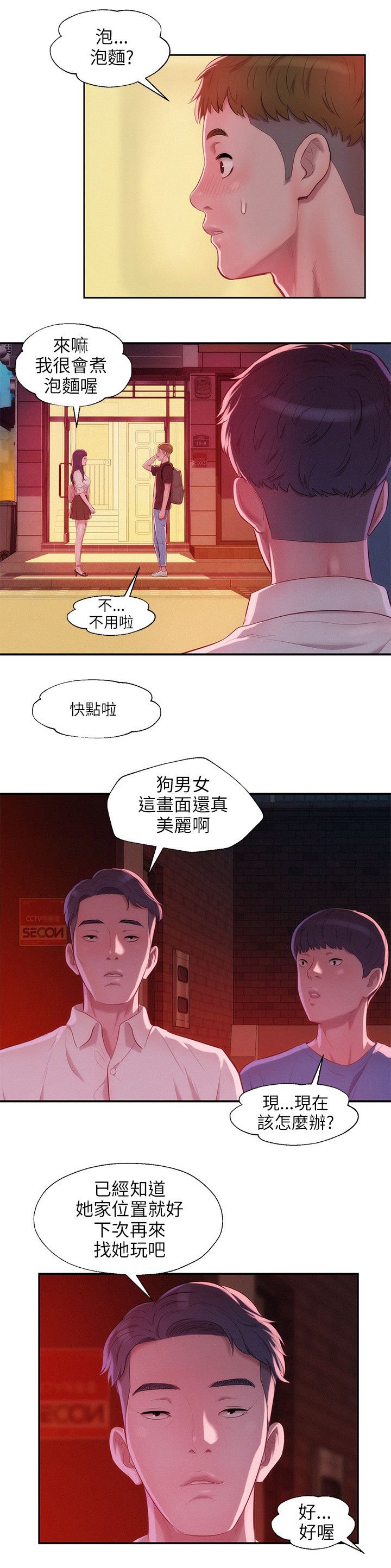 第28章：以前的老师