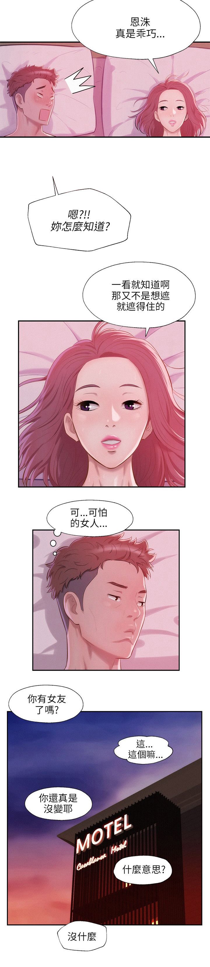 第28章：以前的老师