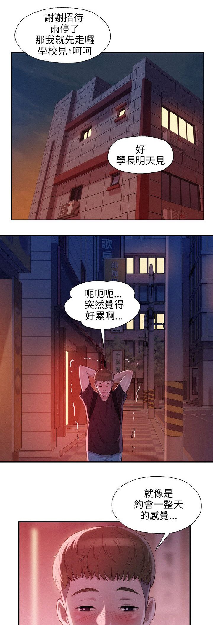 第28章：以前的老师