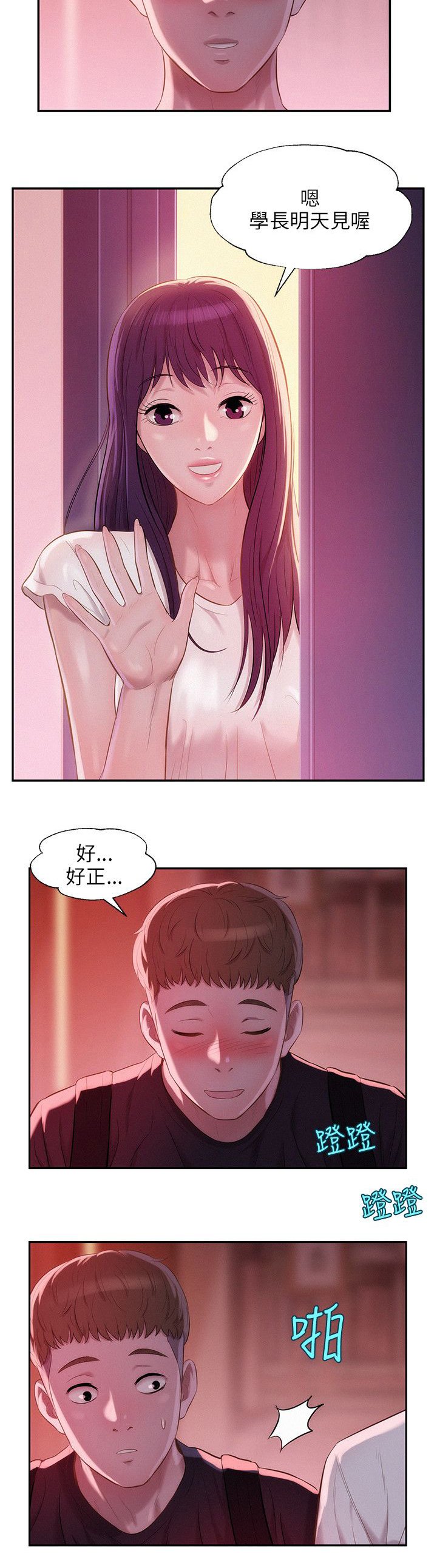 第28章：以前的老师